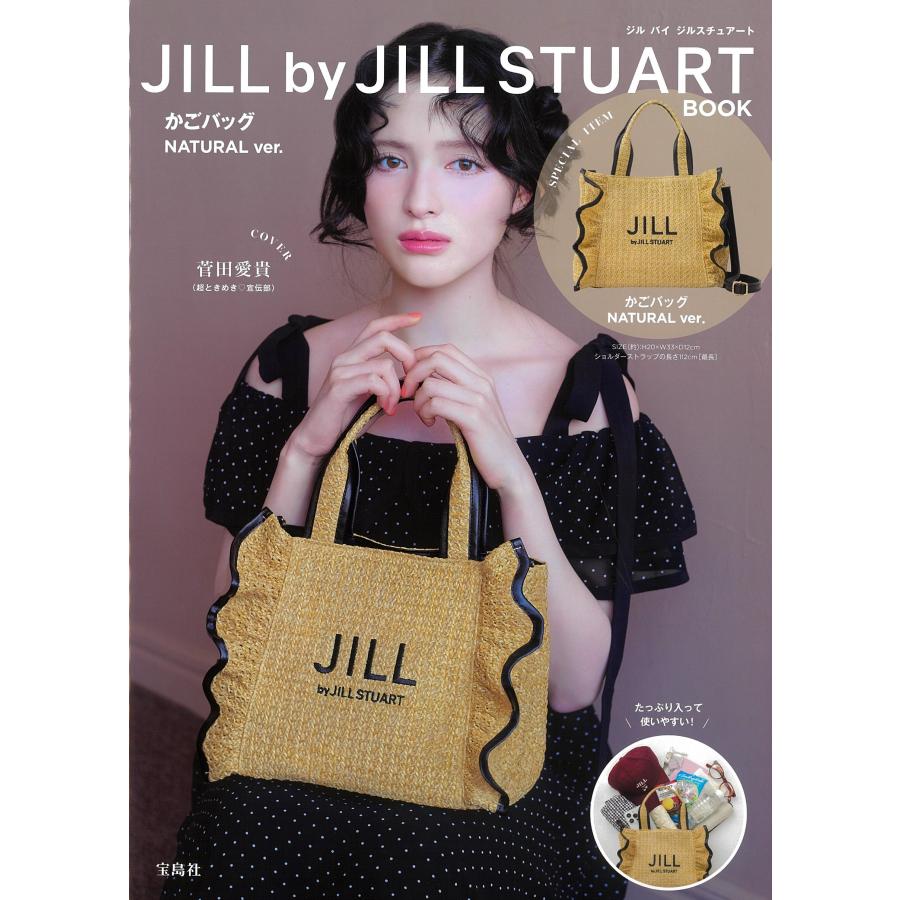 翌日発送・JILL by JILL STUART BOOK かごバッグ