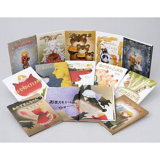 美品　いもとようこ世界の名作絵本　全12巻　セット 翌日発送・いもとようこ世界の名作絵本 Aセット（全12巻セット