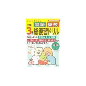 colour　毎回の復習 算数・国語 小学2年