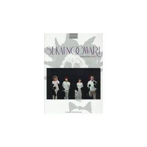 翌日発送・ＳＥＫＡＩ　ＮＯ　ＯＷＡＲＩ　Ｓｅｌｅｃｔｉｏｎ ｖｏｌ．３/クラフトーン（音楽）｜honyaclubbook