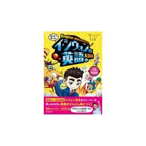 まんがで学べる イ シウォンの英語大冒険 １ イ シウォン Lonasipiranga Com Br