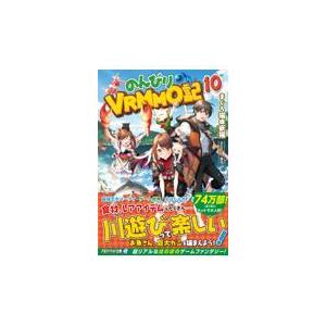 のんびりｖｒｍｍｏ記 １０ まぐろ猫 恢猫 Honya Club Com Yahoo 店 通販 Yahoo ショッピング