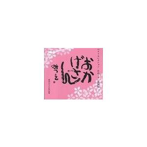 翌日発送・ベストセレクション・日めくりおかげさん 新装版/相田みつを | 