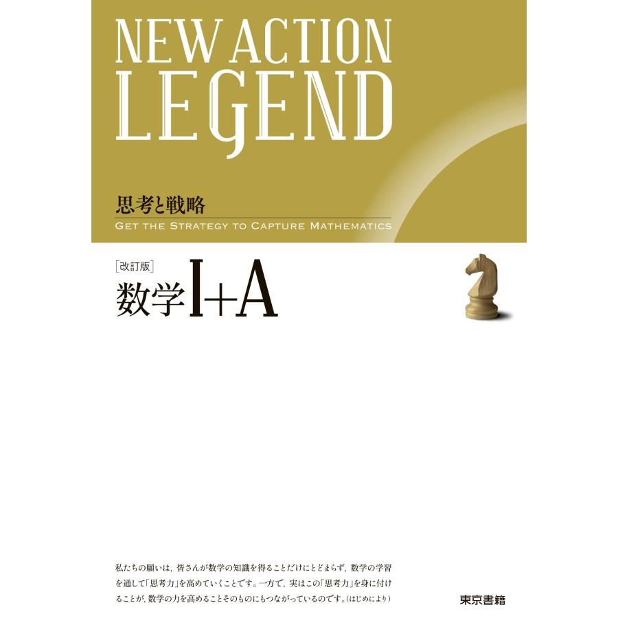 ニューアクション フロンティア レジェンド 1A2BC 本 ニューアクション フロンティア レジェンド 1A2BC