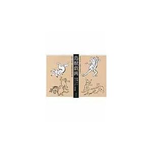 翌日発送・鳥獣戯画修理から見えてきた世界/京都国立博物館