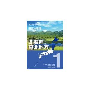 またの日送りとどける・北海道・丑寅ルーラル地域/寺本潔 本、雑誌、コミック-学習絵本