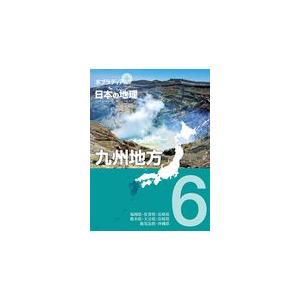 またの日送りとどける・九州ルーラル地域/寺本潔 学習絵本-本、雑誌、コミック