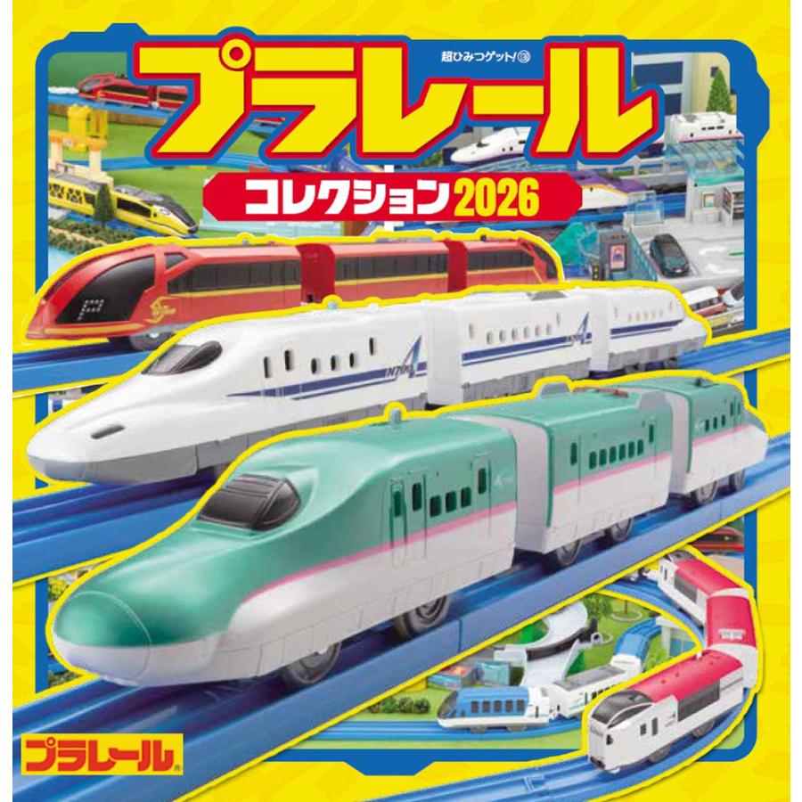 プラレールコレクション 2026/タカラトミー : Honya Club.com