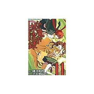 翌日発送・とある魔術の禁書目録 １１/近木野中哉｜honyaclubbook