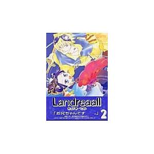 翌日発送・Ｌａｎｄｒｅａａｌｌ ２/おがきちか｜honyaclubbook