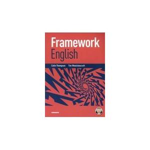 翌日発送・Ｆｒａｍｅｗｏｒｋ　Ｅｎｇｌｉｓｈ/コリン・トンプソン | 