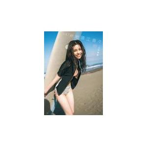 翌日発送・HKT48地頭江音々1st写真集 彼女の名前/地頭江音々