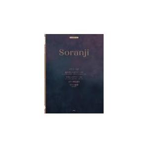 翌日発送・Mrs．GREEN APPLE／Soranji : Honya