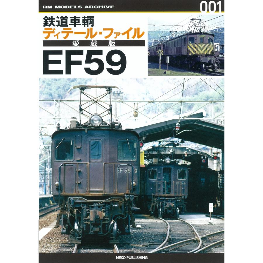 鉄道　本 雑誌】素晴らしい本が発売されました - YouTube