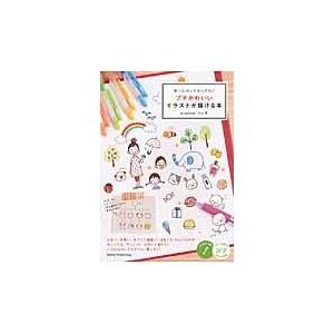 ボールペン イラスト 本の商品一覧 通販 Yahoo ショッピング