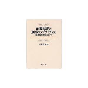 またの日送りとどける・会社企業不法行為と刑事巡査遵奉/役立つこと克則 趣味-その他趣味-趣味その他