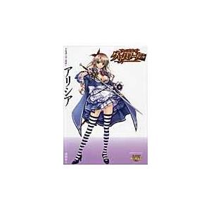 クイーンズブレイドグリムワール不思議の国の闇使いアリシア Honya Club Com Yahoo 店 通販 Yahoo ショッピング
