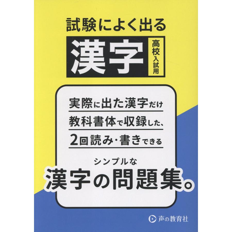 入社試験に出る漢字・ことわざ＇96/市谷テスト方式研究会/学陽書房 入社試験に出る漢字・ことわざ＇96/市谷テスト方式研究会/学陽書房