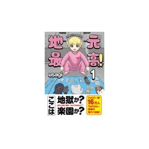 地元最高！ 1/usagi : Honya Club.com Yahoo!店 - 通販 - Yahoo