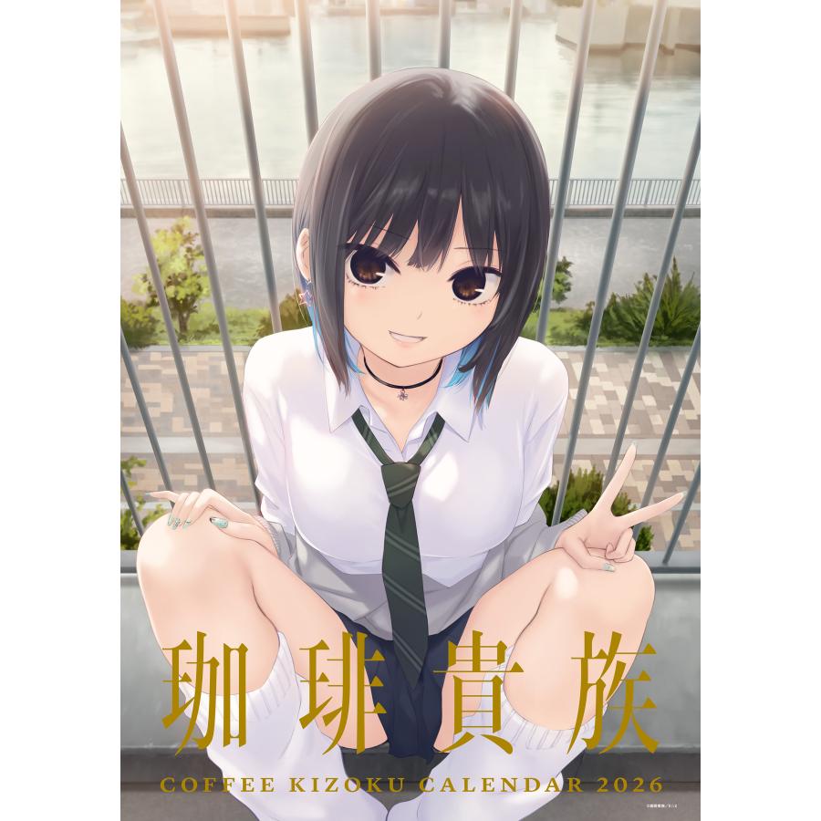 翌日発送・珈琲貴族アーティストカレンダー 2026/珈琲貴族 : Honya