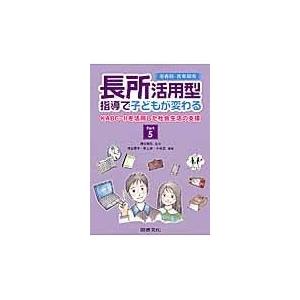 裁断済み】やりたいがとまらない 最強の探究心の育て方 本 【裁断済み