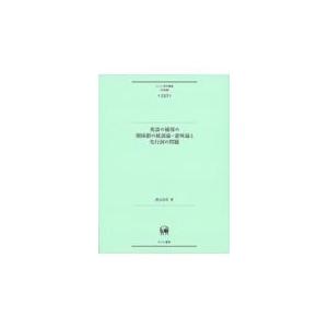 英語の補部の関係節の統語論 意味論と先行詞の問題 渡辺良彦 英語全般 Idealauto Ee