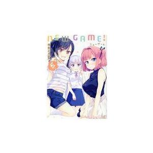 翌日発送・ＮＥＷ　ＧＡＭＥ！ ６/得能正太郎｜honyaclubbook