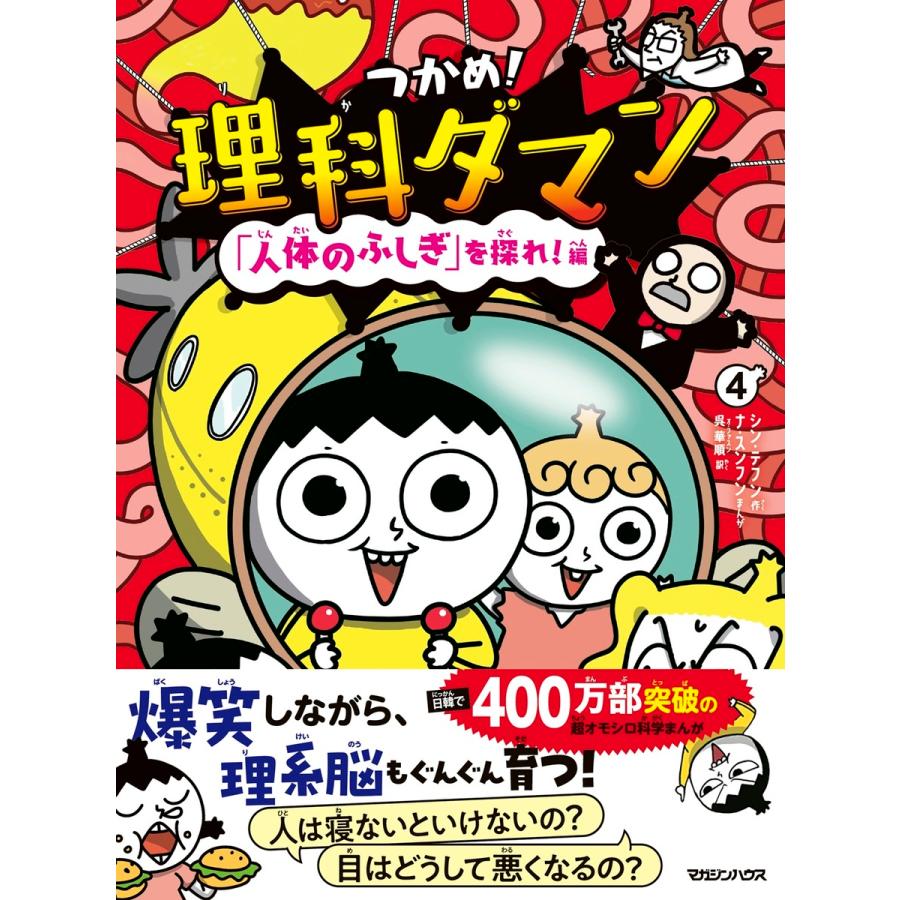 全冊カバー付き】理科ダマン3冊＋サバイバル27冊の計30冊セット Amazon