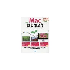 翌日発送・Ｍａｃはじめよう/Ｍａｃビギナーズ研究｜honyaclubbook