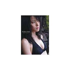 ｐｕｒｅ ｅｙｅｓ 佐藤裕之 写真家 Honya Club Com Yahoo 店 通販 Yahoo ショッピング
