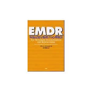翌日発送・ＥＭＤＲ/フランシーン・シャピ | 