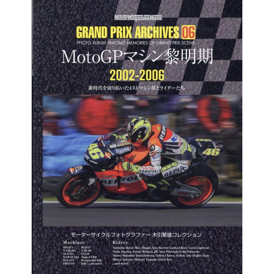 翌日発送・GRAND PRIX ARCHIVES 06 : Honya Club