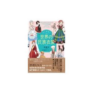 本 中国 新疆ウイグル自治区 洋書 自然 民族衣装 China Uygur 地理 本