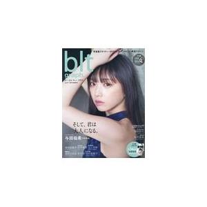 翌日発送・ｂｌｔ　ｇｒａｐｈ． Ｖｏｌ．４１ | 
