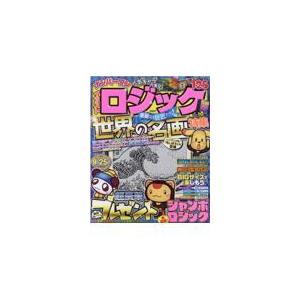 早割クーポン ナンバーワンイラストロジック ｖｏｌ １８ Riosmauricio Com