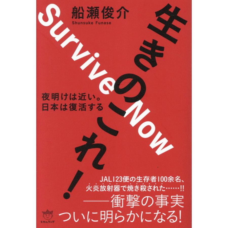 船瀬俊介 - 船瀬塾 - DVD14枚 imgrc0158148057.jpg