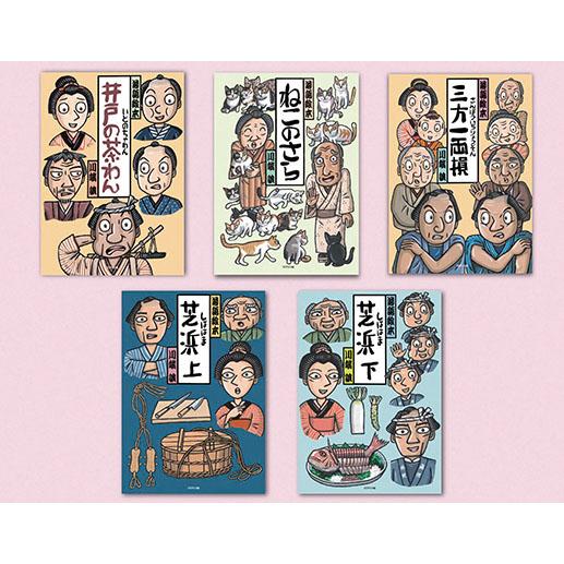 落語絵本 川端誠１２巻セット 落語絵本 川端誠12巻セット - メルカリ