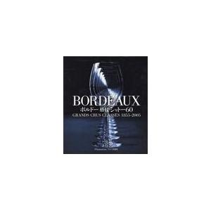 翌日発送・Ｂｏｒｄｅａｕｘ/ジャン・ポール・カウ