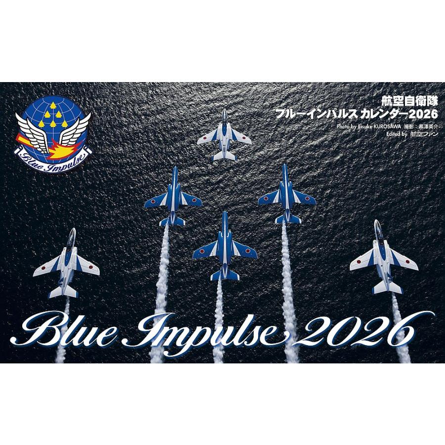 翌日発送・航空自衛隊ブルーインパルスカレンダー ２０２６/黒澤英介 | 