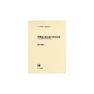 翌日発送・形態論と統語論の相互作用/塚本秀樹