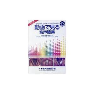 またの日送りとどける・映像で見る物音差しつかえｖｅｒ２．０/日本物音言葉づかい医翰林院 趣味-趣味その他