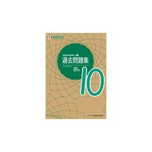 豪華で新しい 実用数学技能検定過去問題集算数検定１０級 日本数学検定協会 Dbgidoon Ac In
