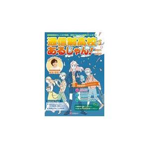 通信制高校があるじゃん ２０２１ ２０２２年版 Surajinformatics Com