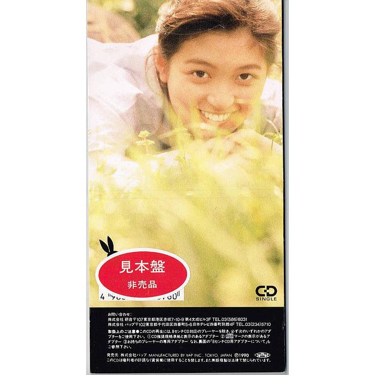 THE NEWS　「もっと自由に！」　中古8cmCDシングル THE NEWS 「もっと自由に！」 中古8cmCDシングル 竹山奈穂子