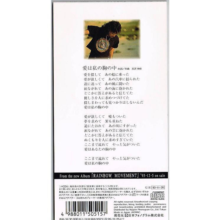 喜納昌吉＆チャンプルーズ さんまのまんま8センチシングル8cmCDS「ドンドン節 喜納昌吉＆チャンプルーズ さんまのまんま8センチシングル8cmCDS