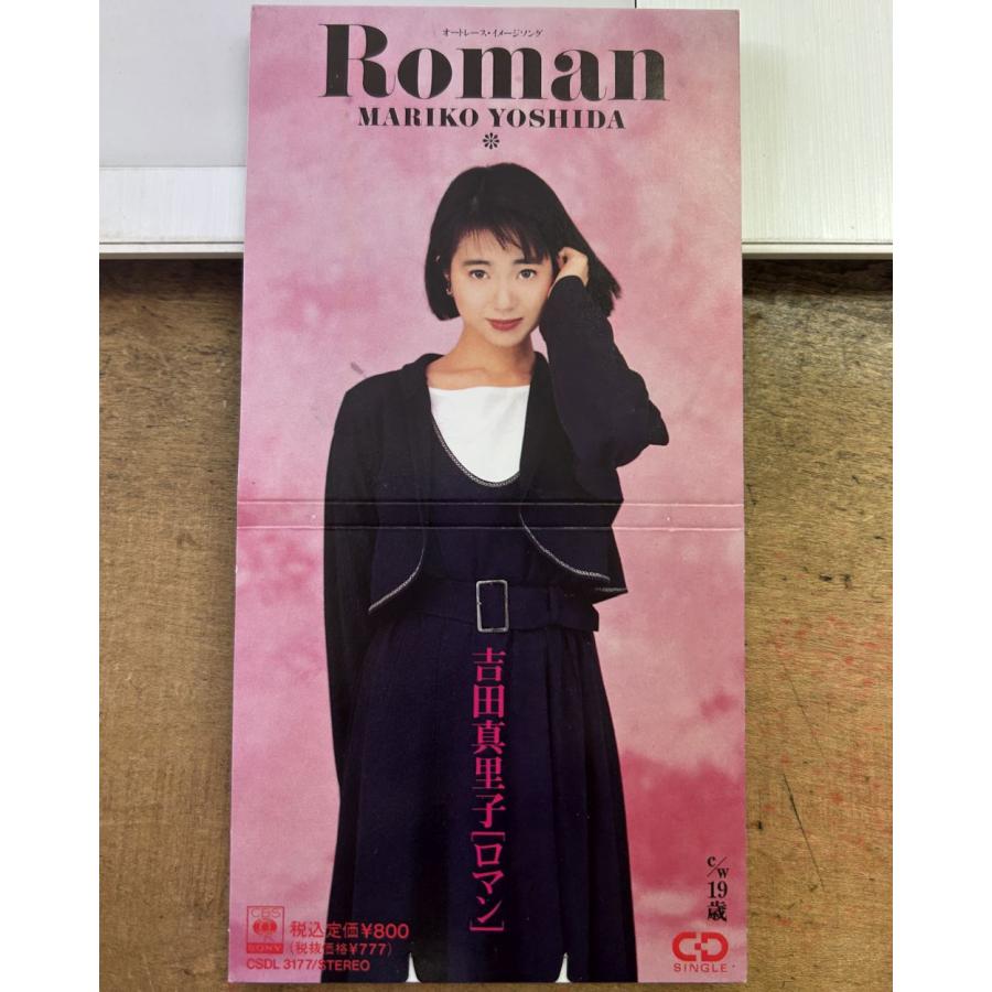 吉田真里子／ROMAN ロマン 【中古CD】 8cmシングル 19歳 CSDL 3177