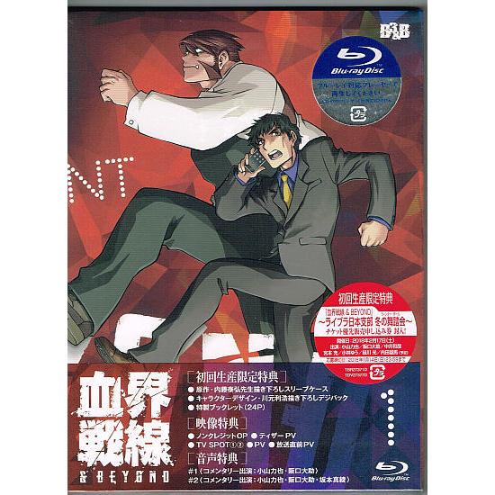 血界戦線【初回生産限定版】Blu-ray 全6巻セット Amazon.co.jp: 血界
