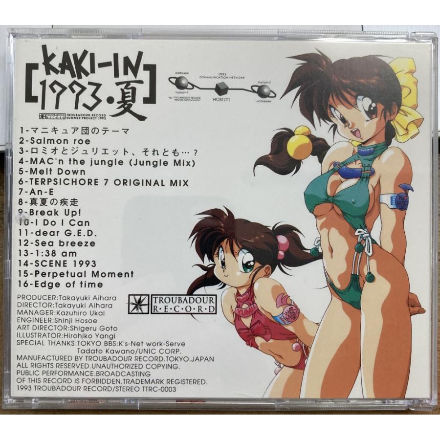 KAKI-IN 1993 SUMMER 【中古CD】 同人CD 廃盤 TTRC-0003 : ほんやらど