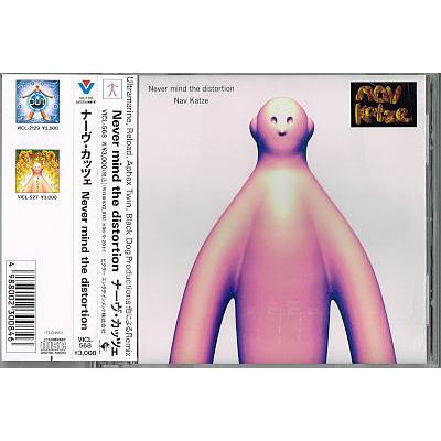 ナーヴ・カッツェ／Never mind the distortion【中古CD】サンプル盤