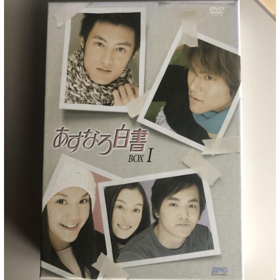 あすなろ白書 DVD-BOX 1 [中古DVD] : ほんやらどお ヤフー店 - 通販